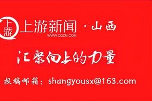 ?太好用了！惠特摩尔半场6中4拿下11分 正负值+14